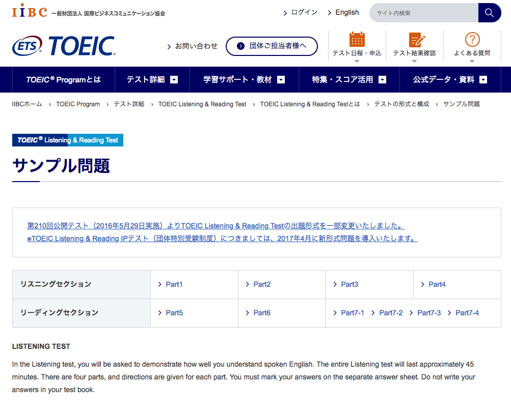 Toeicのリスニングアプリおすすめ17選 Webサイト7選 E Study